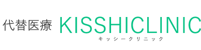 身体の不調なら口コミで好評の筋膜リリースがおすすめな大垣市の整体「代替医療KISSHICLINIC」